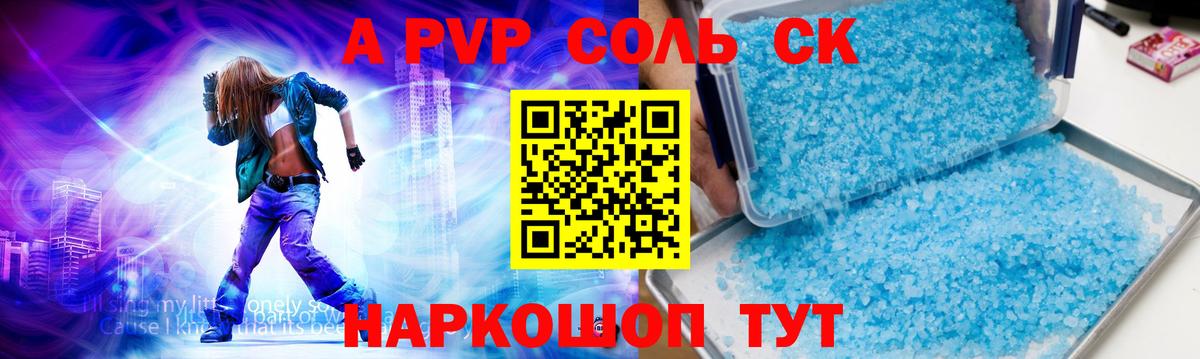 A PVP СК Губаха