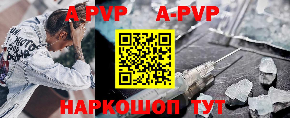 A-PVP мука  Вход с VPN  APVP кристаллы  Alfa_PVP VHQ  Губаха 