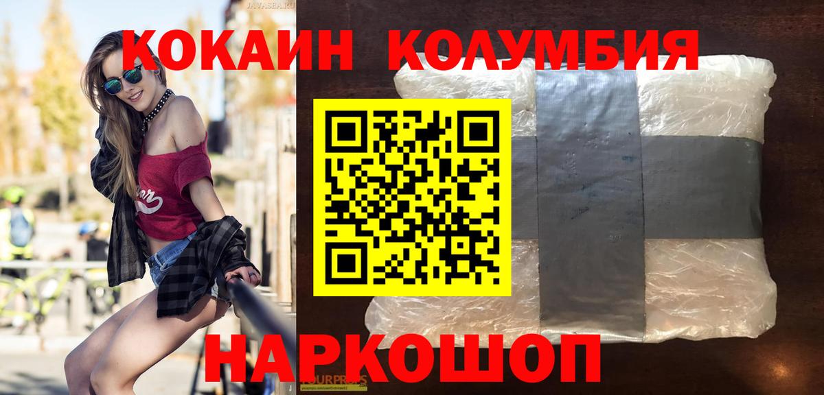 Губаха  COCAIN 97%  КОКАИН VHQ  Вход с VPN 