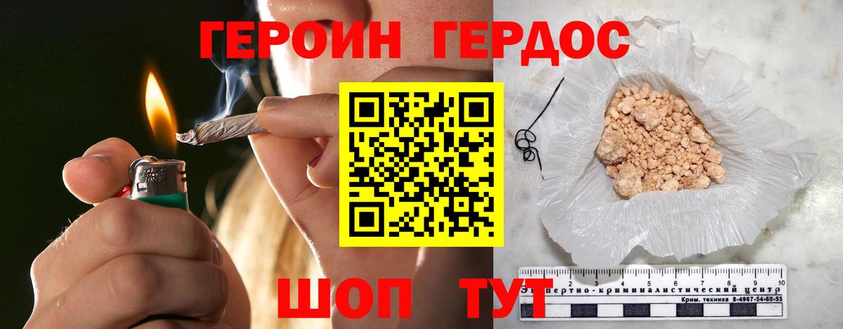 Героин афганец Губаха