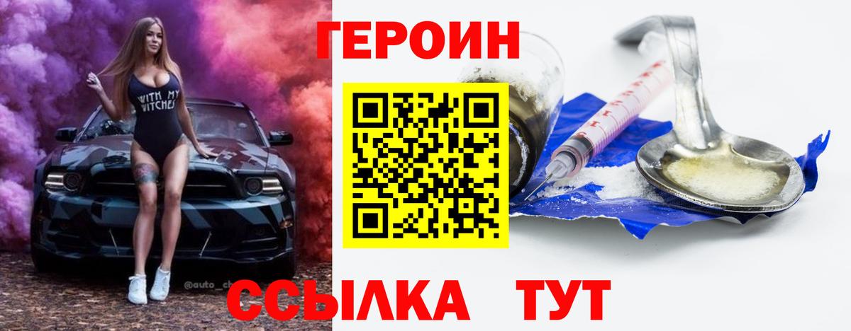 ГЕРОИН гречка  Вход с VPN  Губаха 