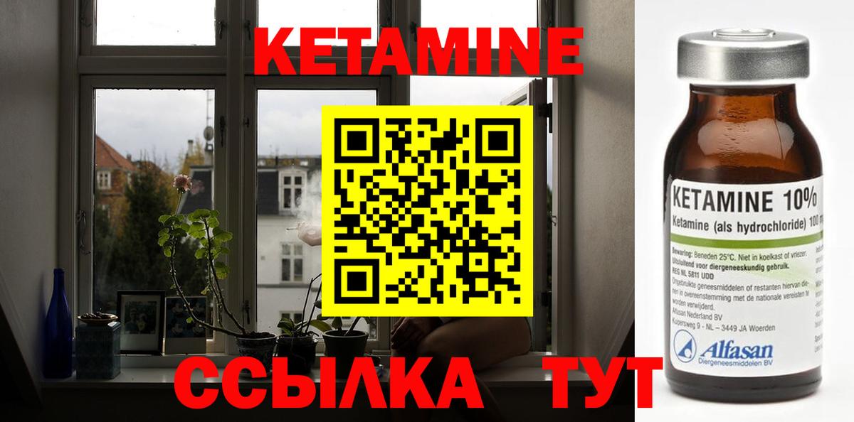 Кетамин VHQ  Вход с VPN  КЕТАМИН VHQ  Губаха 