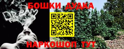 спайс Беслан