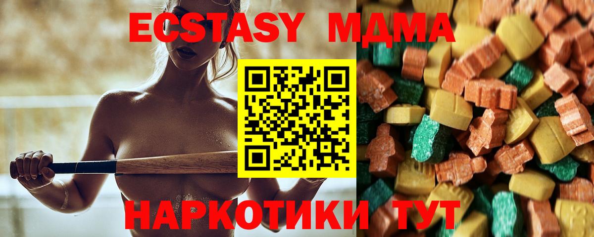 MDMA VHQ  Вход с VPN  МДМА кристаллы  Губаха 