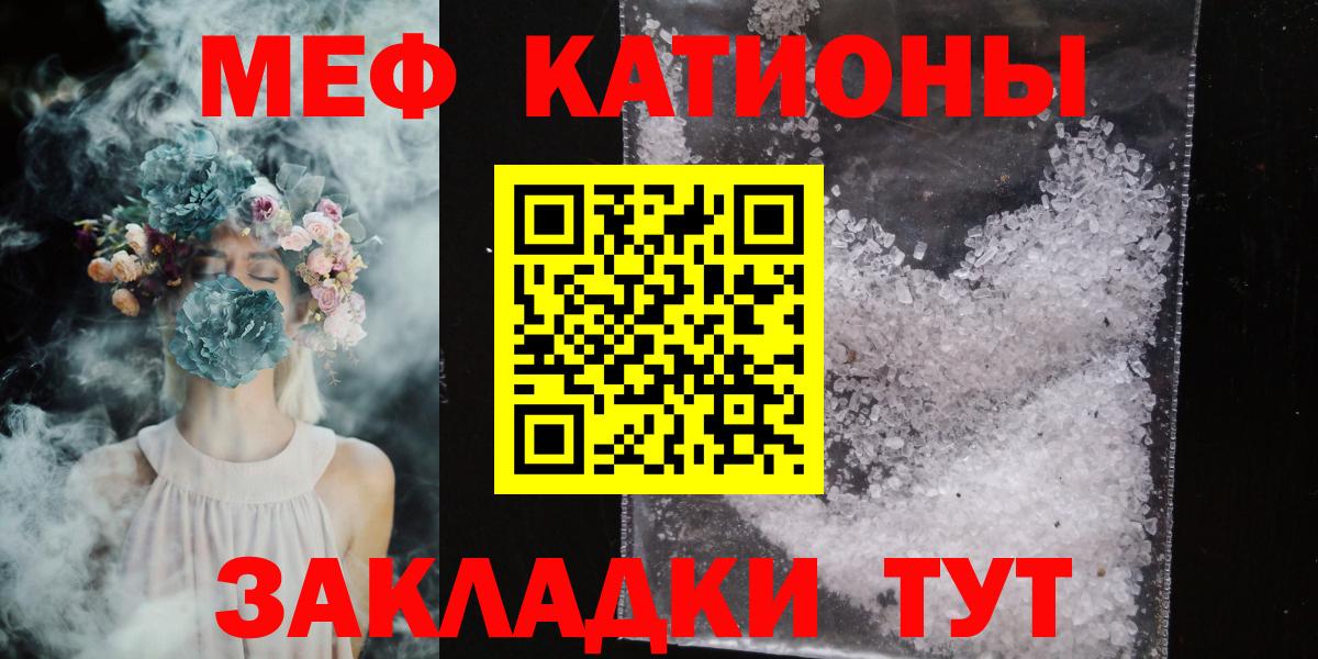 Меф  Мефедрон VHQ  МЕФ мяу мяу  Вход с VPN  Губаха 