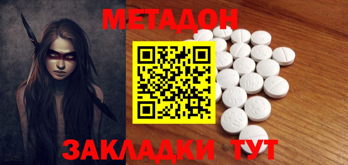 Губаха  МЕТАДОН мёд  Вход с VPN 