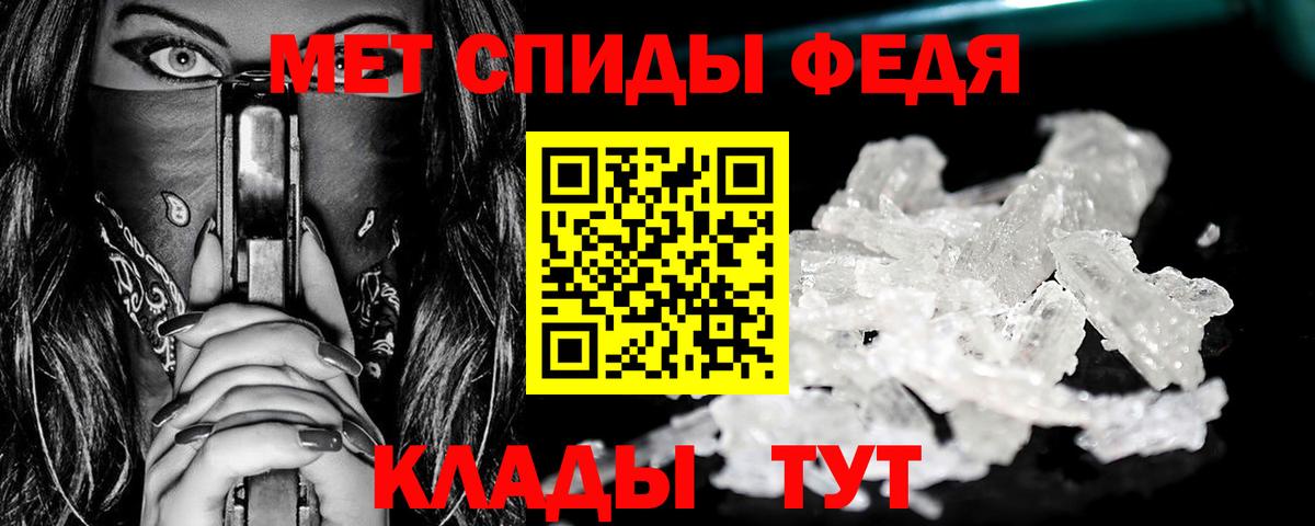 МЕТАМФЕТАМИН кристалл Губаха