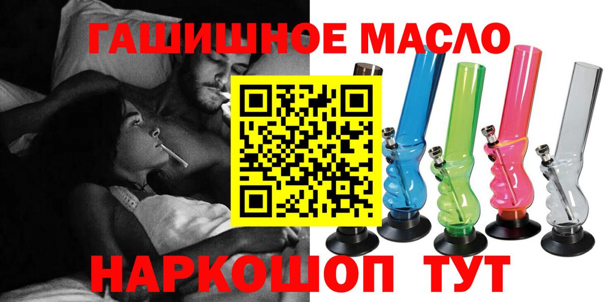 omg зеркало  ТГК концентрат  Губаха  Вход с VPN  ТГК THC oil 